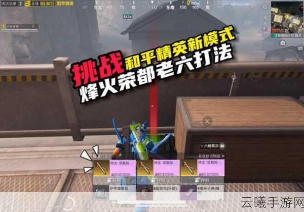 和平精英一号营地峭壁阴人技巧大揭秘,巧妙利用地形,制霸雨林战场!