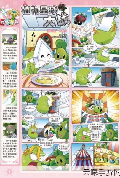 植物大战僵尸,星球大战版震撼发布,全新星球战场等你征服!