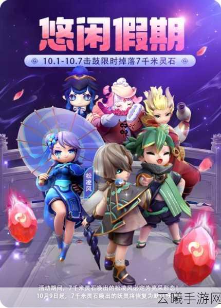 一起来捉妖祈愿鼓深度攻略,解锁妖灵世界的奇妙之旅