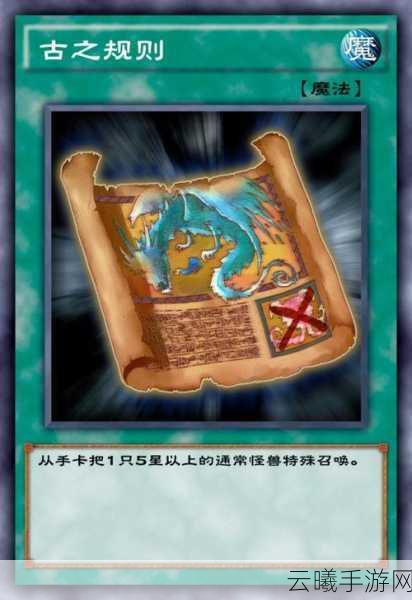 游戏王决斗链接贝卡斯刷分攻略，打造高效卡组，解锁刷分新境界