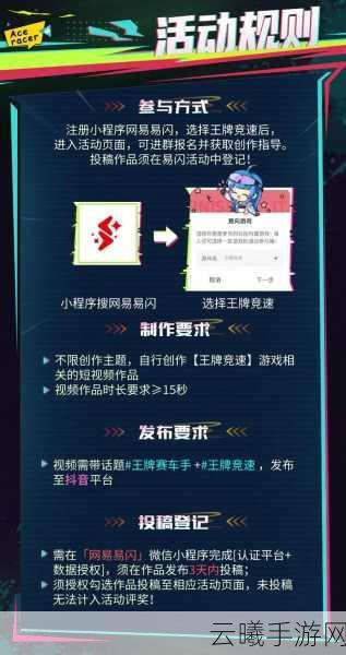 王牌竞速掌握技巧,汇能的使用方法全解析及趣味玩法探索