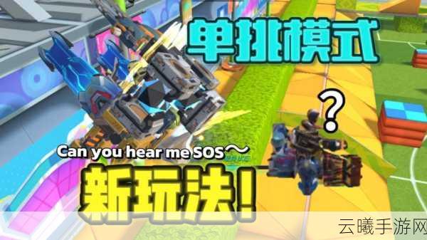 重装上阵新手必看攻略，全面解锁战斗乐趣与创意玩法
