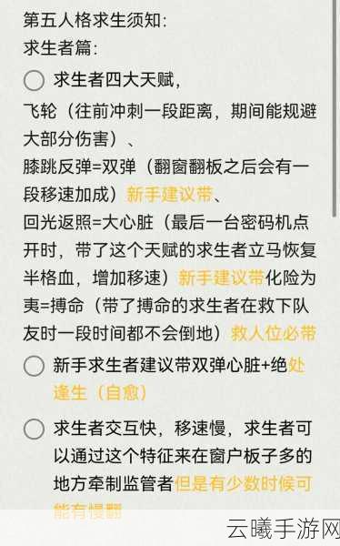 第五人格术语大全揭秘，掌握这些，成为庄园高手的必备指南