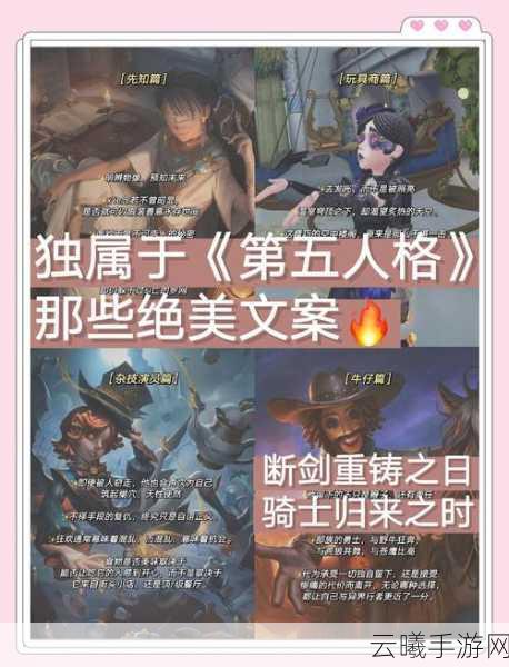 第五人格术语大全揭秘,掌握这些,成为庄园高手的必备指南