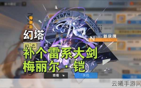幻塔手游大剑技能详解,领略坦克输出的魅力