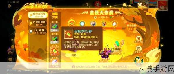梦幻西游手游竞技场奖励全面升级，趣味玩法带你领略西游新篇章