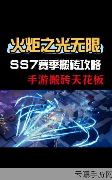 火炬之光手游深度探索,综合心得与趣味玩法全攻略
