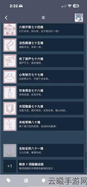 黑神话,悟空十九难成就解锁秘籍,揭秘隐藏任务触发与完成攻略
