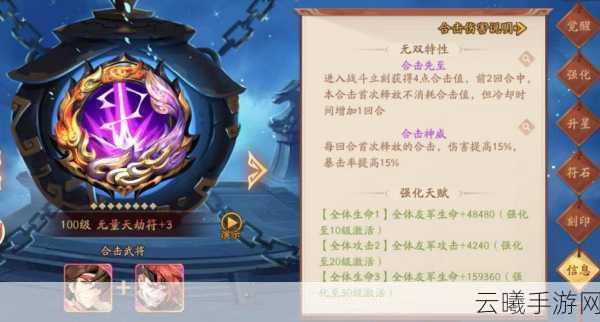 少年三国志2深度探索之旅，全方位攻略秘籍震撼公开，解锁趣味新玩法！