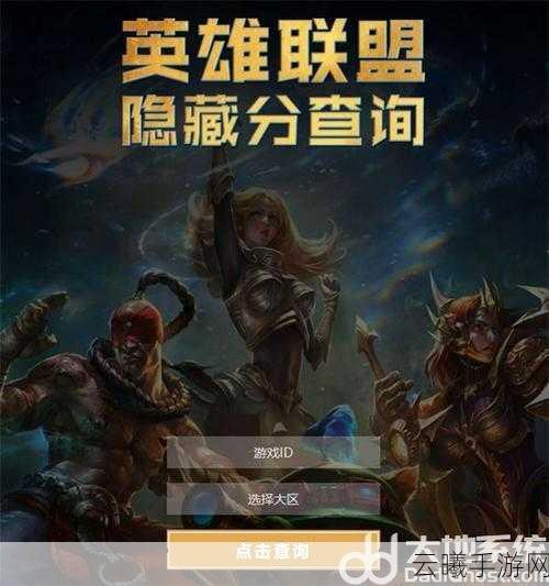 英雄联盟手游隐藏分查询全攻略及趣味玩法揭秘