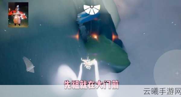 光遇棉裤先祖位置全攻略，探索温暖奇遇之旅