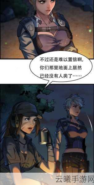 使命召唤手游灵笼联动活动全揭秘,探索未知,资源管理成制胜关键!