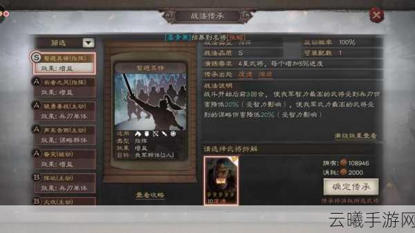 三国志战略版周泰战法搭配全攻略,打造无敌肉坦辅助!