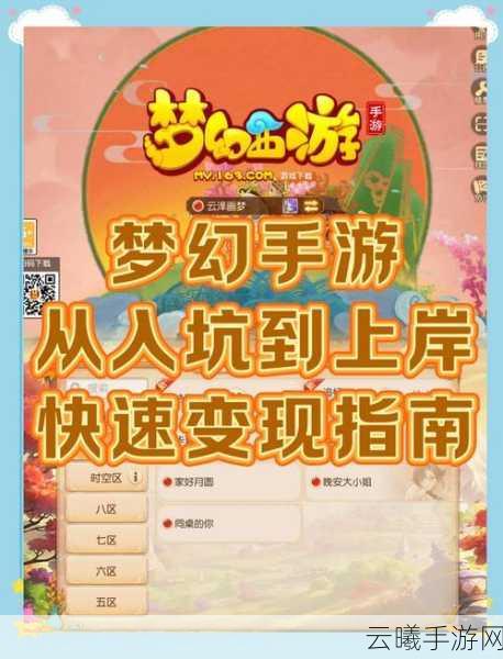 梦幻西游手游三界奇缘深度揭秘，探寻唐僧杀父仇人之谜，解锁全新奇遇玩法！