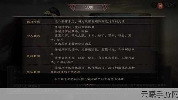 三国志战略版甘太黄战法搭配全解析及趣味玩法探索