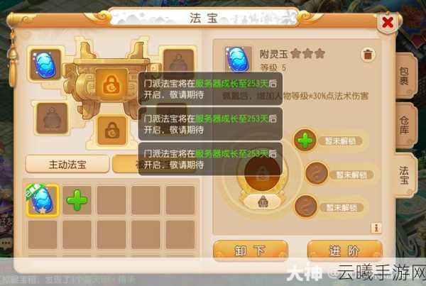 梦幻西游手游魔王寨技能加点全攻略,打造法术暴击之王