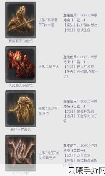 艾尔登法环记忆石全攻略,解锁智慧之源,探索奇幻世界