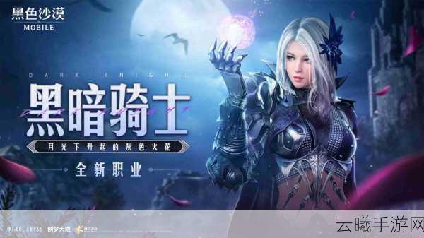 黑色沙漠手游分身系统详解,打造你的多元战斗小队!