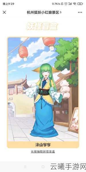 狐妖小红娘手游深度揭秘，如何巧妙更换主角及天赋技能，悬念重重等你探秘！