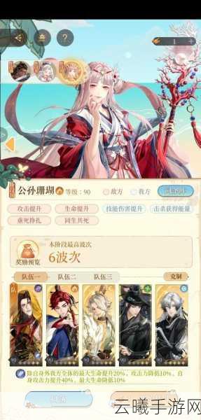 狐妖小红娘手游深度揭秘,如何巧妙更换主角及天赋技能,悬念重重等你探秘!