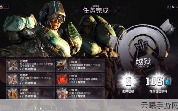星际战甲全任务通关技巧与趣味玩法揭秘