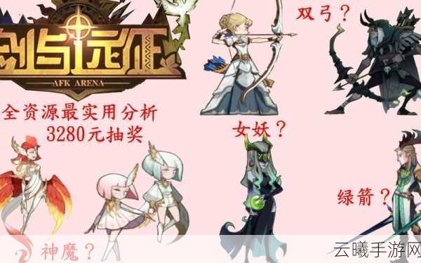 剑与远征光女与女妖深度对比,谁才是你的培养首选?