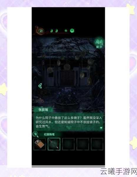 纸嫁衣4第三章通关攻略及趣味玩法揭秘,解锁恐怖与解谜的双重盛宴