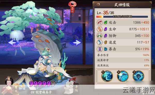 阴阳师椒图御魂搭配攻略，打造最强辅助式神