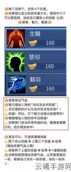 倩女幽魂手游医生职业修炼全攻略,解锁治疗与控制的双重魅力
