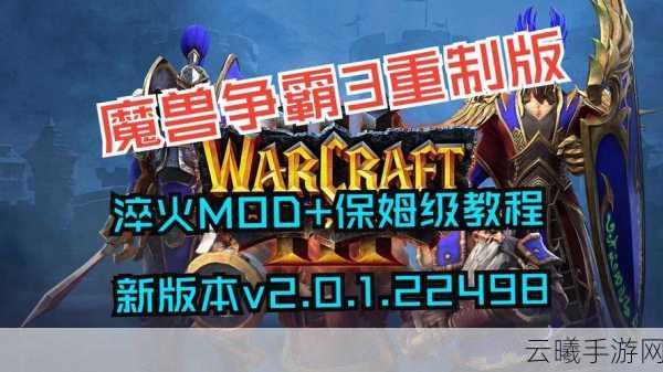 魔兽世界手游资讯,掌握Plater插件优化技巧,畅享高帧战斗盛宴