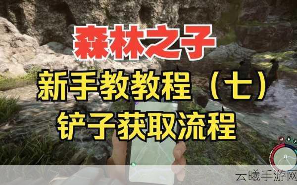 森林之子手游资讯,晾肉架制作教程及趣味玩法揭秘