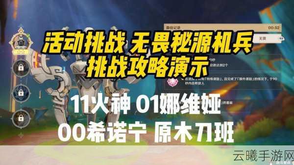 原神秘源机兵构型械怪物全攻略，解锁位置与战斗技巧大揭秘，探索机械世界的无限乐趣！