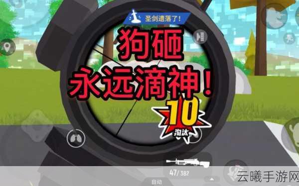 香肠派对战场新纪元,揭秘制胜法宝,五把神枪助你称霸吃鸡战场!