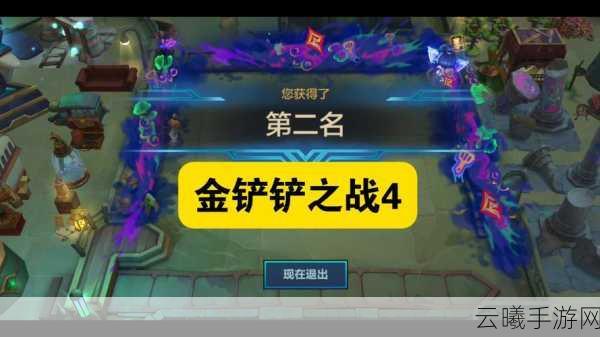 金铲铲之战播报功能全解析,让你的战斗更加炫酷!