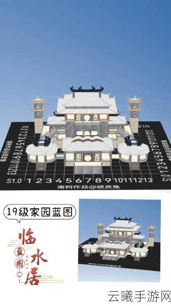 妄想山海8级家园建造教程,打造梦幻仙境,解锁趣味玩法新篇章