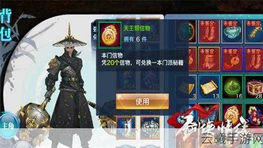 剑侠情缘手游，天王秘籍选择深度剖析，艺术与实战策略并重