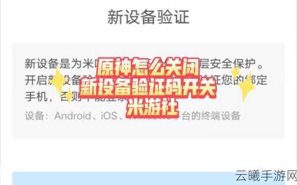 原神免验证码登录全攻略及趣味玩法揭秘