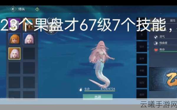 妄想山海明月果盘合成攻略及游戏趣味玩法揭秘