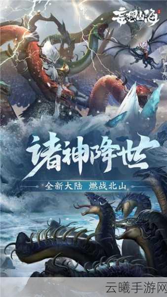 妄想山海明月果盘合成攻略及游戏趣味玩法揭秘