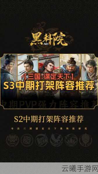 鸿图之下三孙队阵容推荐，打造无敌策略战阵，征服三国乱世！