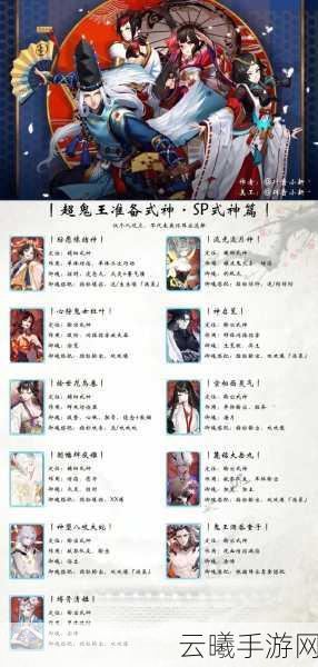 阴阳师SP蛇最佳御魂搭配策略详解与实战应用指南，解锁全新战斗乐趣