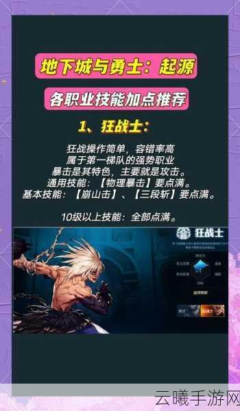 DNF手游漫游觉醒任务全攻略，解锁强大技能，畅享战斗快感！
