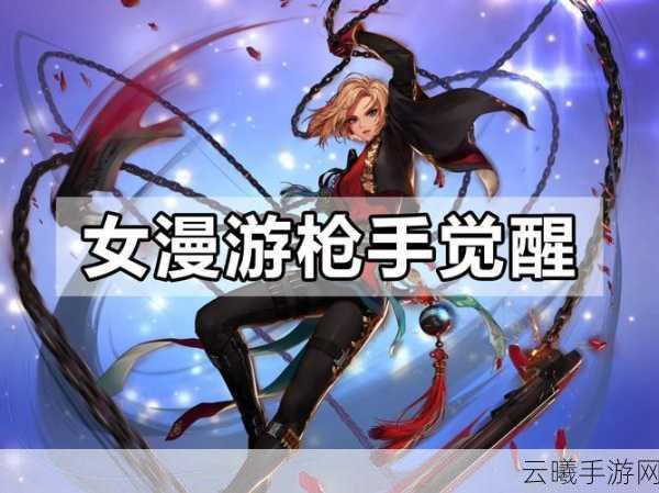 DNF手游漫游觉醒任务全攻略,解锁强大技能,畅享战斗快感!