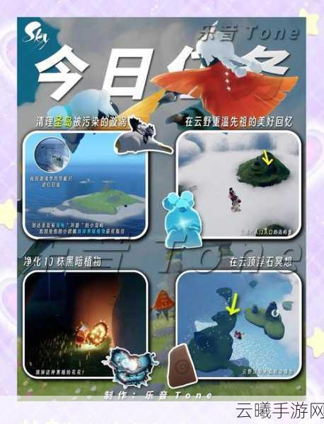 光遇深海季第四个任务洞口开启全攻略，探索神秘海底世界