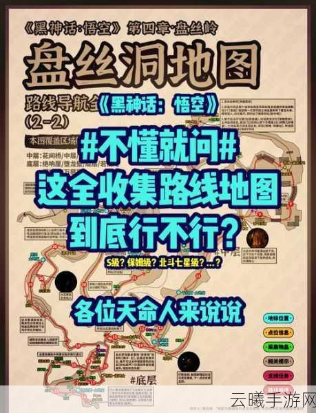 黑神话,悟空手游深度攻略——揭秘苦海南岸土地庙,探索无尽西游奥秘