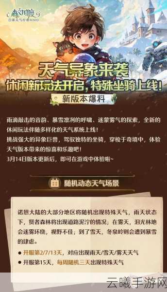 森之国度手游资讯,揭秘鱼冻获取方法与游戏趣味玩法