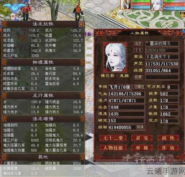 大话西游2男鬼角色全攻略与深度玩法解析
