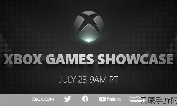 Xbox Series X云端手游发布会来袭,微软E3缺席不减精彩!