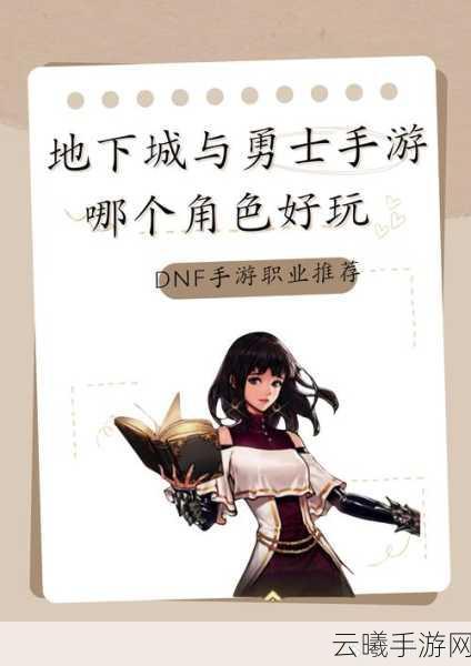地下城与勇士DNF手游频繁掉线?解决方案与趣味玩法大揭秘!