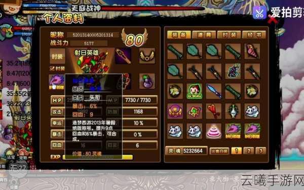 造梦西游3天庭战神挑战攻略,解锁最简单通关秘籍,畅游西游世界